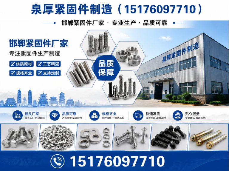 邯山区预埋件展示图